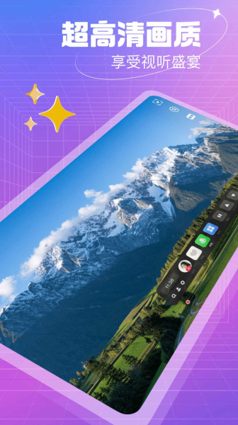 开飞VR视频软件安卓版