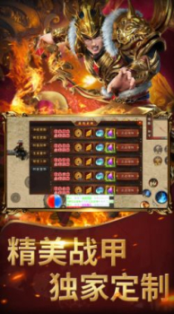 屠龙圣域之紫薇传奇手游官方版 v1.0.0 screenshot 3