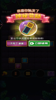 罗斯方块消除游戏安卓版下载 v1 screenshot 1