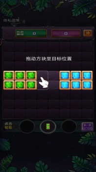 罗斯方块消除游戏安卓版下载 v1 screenshot 2