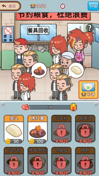 破产厂长逆袭记小游戏最新免广告版