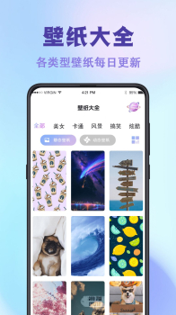 神图壁纸主题大全app手机版下载 v3.1.5 screenshot 1