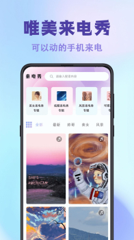 神图壁纸主题大全app手机版下载 v3.1.5 screenshot 4