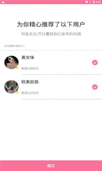 颜空官方版下载最新