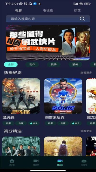 蛋蛋赞影视播放器app官方版
