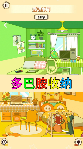 装扮收纳大师游戏安卓版