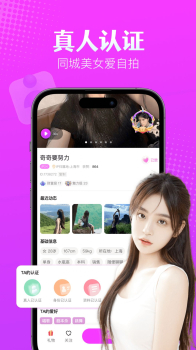 附近聊心app官方版 v1.0.0 screenshot 2