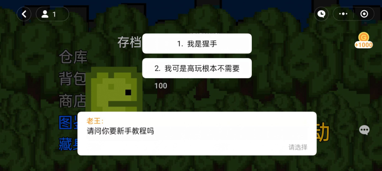 瓜区突围（正式版）最新版 v1.0 screenshot 1