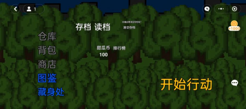 瓜区突围（正式版）最新版 v1.0 screenshot 2