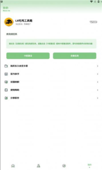 LX吃鸡工具箱app官方最新版下载安装 v1.7.0 screenshot 2