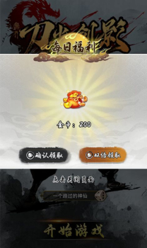 无敌小飞刀游戏官方版 v1.0.6 screenshot 1