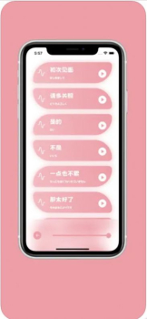 樱花助旅下载app官方最新版安装 v1.1 screenshot 3