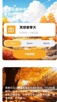 枫叶来电下载app手机版 v1.0.1 screenshot 4