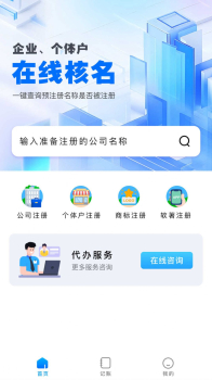 企通云财务官方版app最新下载 v1.0.0 screenshot 1