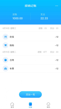 企通云财务官方版app最新下载 v1.0.0 screenshot 4