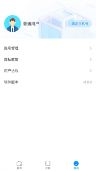 企通云财务官方版app最新下载 v1.0.0 screenshot 3