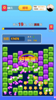 米辣消消乐游戏官方红包版 v1.0.1 screenshot 2