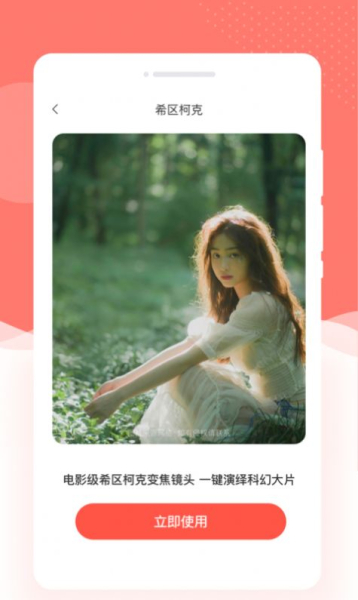 妆点相机软件下载安装最新版