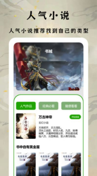 小书亭阅读器下载安装免费官方版 v1.1 screenshot 2