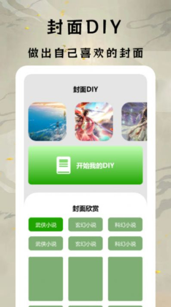 小书亭阅读器下载安装免费官方版