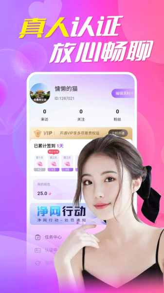 附近陌探约会下载软件安卓版