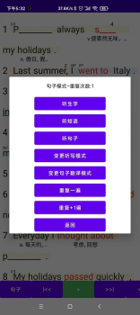 听听忆音英语app手机版下载 v1.0.0.2 screenshot 1