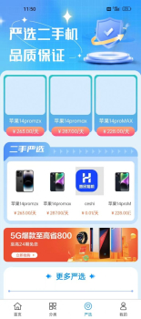 惠民租机app手机版官方下载 v1.0.3 screenshot 1