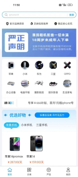 惠民租机app手机版官方下载 v1.0.3 screenshot 3