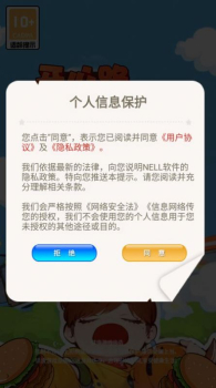 开心路超市游戏红包版下载安装 v1.0.3 screenshot 2