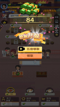 烧烤店大师小游戏安卓版 v1 screenshot 4