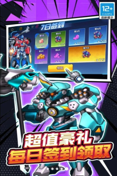 机甲战士大战游戏最新版