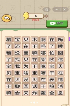 疯狂的玩梗游戏安卓版下载 v1.0 screenshot 1