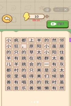 疯狂的玩梗游戏官方正版 v1.0 screenshot 1