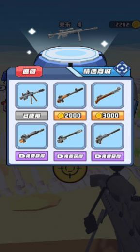 打枪小能手游戏安卓版