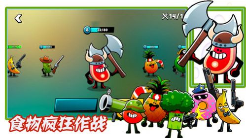 食物疯狂作战游戏安卓版