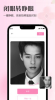 甜妆相机app官方版下载安装 v1.0.0 screenshot 4