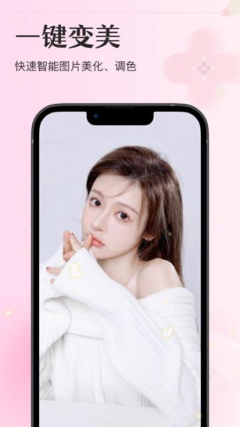 甜妆相机app官方版下载安装