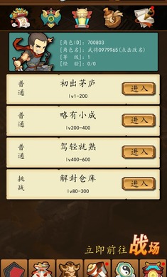 三国无限仓库游戏官方最新版