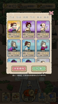 叫我掌门人游戏最新免广告版 v1 screenshot 7