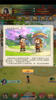 链游修仙手游官方版 v1.0.0 screenshot 1