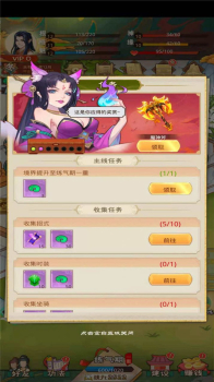 链游修仙手游官方版 v1.0.0 screenshot 3