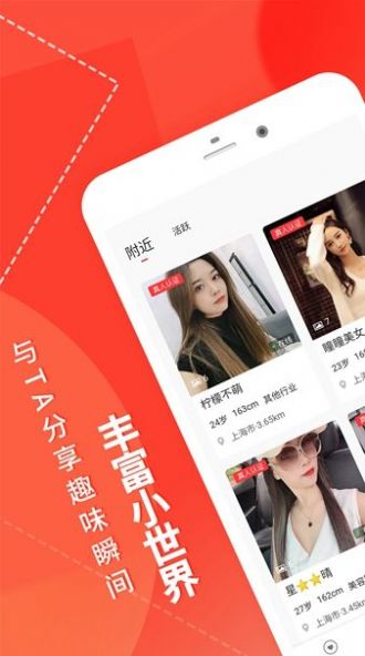 甜芯世界交友官方版app最新下载