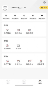 名师天团官方版下载app v1.0.0 screenshot 4