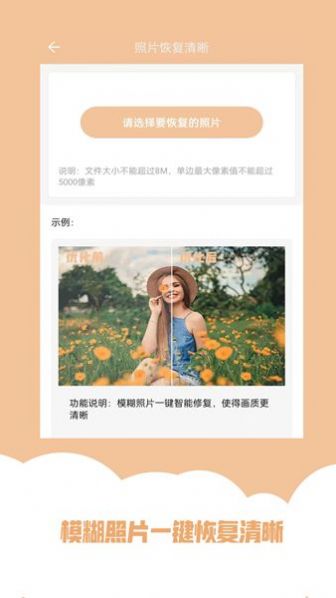 强力照片修复app安卓版