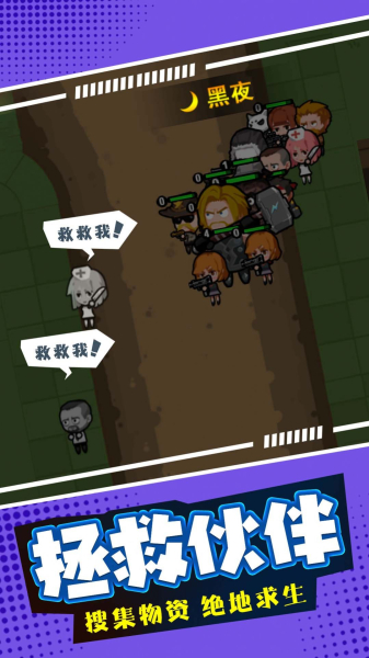 末日僵尸生存日记游戏免广告版