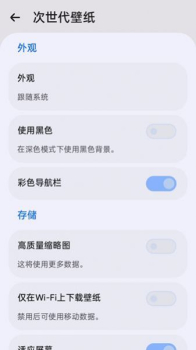 次世代壁纸安卓版app最新下载 v1.0.0.1 screenshot 2