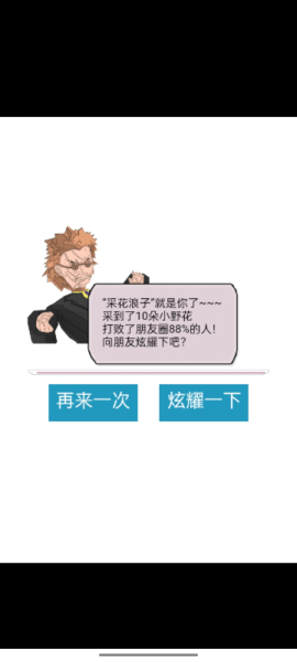 采野花安卓手机版下载