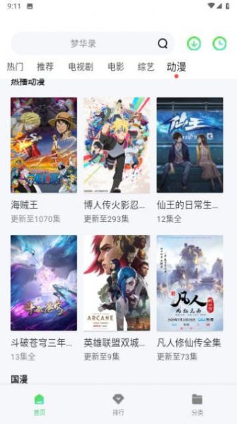 饕餮视频app最新版下载