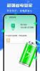 超强清理降温助手app官方版 v1.0.2 screenshot 1