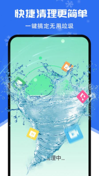 超强清理降温助手app官方版 v1.0.2 screenshot 2